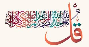 Bu şekilde inanan, tevhiti tam anlamıyla benimsemiş olmak anlamıyla bu sure bu şekilde. Inilah 9 Waktu Yang Digalakkan Untuk Kita Membaca Surah Al Ikhlas Yang Sanad Imam Ahmad