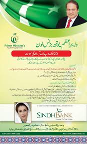 Sindh Bank Prime Minister Youth Business Loan Scheme 2015 Eligibility Business Loans Loan Youth