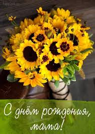 открытки с днем рождения мама скачать бесплатно на телефон S Dnyom Rozhdeniya Mama Kartinki S Nadpisyami Otkrytki Dlya Mamy S Dnem Rozhdeniya Otkrytki Nadpisi
