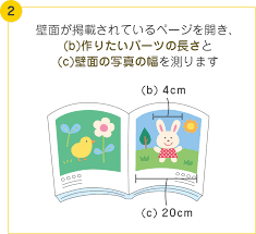 型紙コピー倍率計算ツール pripricafe プリプリカフェ 保育が広がるwebメディア 型紙 計算 幼稚園