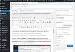 Как редактировать страницы сайта на wordpress?