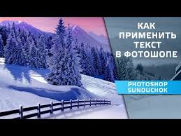 как вырезать объект в фотошопе и вставить на другое фото Goryachie Klavishi V Fotoshope Ramka Transformacii Dlya Teksta Youtube Ramki Kompyuternye Uroki Teksty