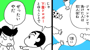 漫画】『クレヨンしんちゃん』犯人は風間君!?【クレヨンしんちゃん】│クレヨンしんちゃんねる - YouTube