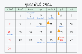 Check spelling or type a new query. à¸›à¸ à¸— à¸™ à¸žà¸¤à¸©à¸ à¸²à¸„à¸¡ 2564 May 2021 Calendar