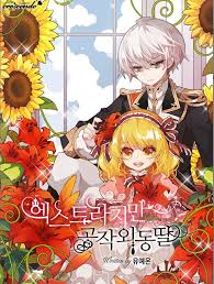 If I Happened To Tame My Brother Well Novel Pin By Sheccid Kiyoko On Series Of Novel Wetoon Manhwa Manga Manga English Romantic Anime