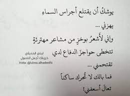 اقتباس كتاب خريفك أجمل الفصول لبنى الحديثي arabic calligraphy calligraphy insta