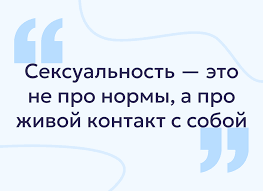 Как принять свою сексуальность, если вы выросли в семье с табу на близость