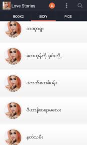 Myanmar love story book | celebrity image gallery. Love Stories For Android Apk Download