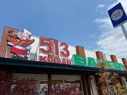 四日市 菰野の美味しいパン屋 513bakery コイサンベーカリー 美味しいパン屋 パン 屋 パン 種類