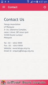 Appa rao garu, assistant secretary malaysia telugu association interacted with our children and discussed about their activities in the trust. Telugu Association Of Malaysia For Android Apk Download