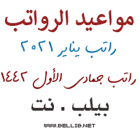 وبتصميم سارة بيرتون لفستان الزفاف، من دار أزياء ألكسندر ماكوين، جمعت ميدلتون بين التقليد والحداثة. ÙƒÙ… Ø¨Ø§Ù‚ÙŠ Ø¹Ù„Ù‰ Ø§Ù„Ø±ÙˆØ§ØªØ¨ ÙŠÙ†Ø§ÙŠØ± 2021 ÙƒÙ… Ø¨Ø§Ù‚ÙŠ Ø¹Ù† Ø§Ù„Ø±ÙˆØ§ØªØ¨ Ø¬Ù…Ø§Ø¯Ù‰ Ø§Ù„Ø£ÙˆÙ„ 1442 Ù…ÙˆØ§Ø¹ÙŠØ¯ Ø§Ù„Ø±ÙˆØ§ØªØ¨