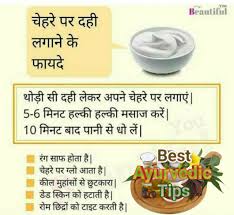 Best Ayurvedic Tips You Tube Channel Hair Care Tips In Hindi Healthy Skin Tips Beauty Tips For Glowing Skin