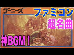 ようじょを1週間かけて『なでなで』したり、 しなかったりするタイプのkenzenなゲームです。 ■プレイ時間（想定） 1周あたり10～30分。 エンディングは全部で6種類! ãƒ•ã‚¡ãƒŸã‚³ãƒ³bgm åæ›² ç¥žæ›² ã‚°ãƒ¼ãƒ‹ãƒ¼ã‚º The Goonies å€‹äººçš„ãŠæ°—ã«å…¥ã‚Šé›† Nes Famicon Music Youtube