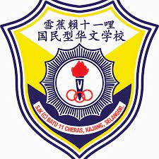 Photos, address, and phone number, opening hours, photos, and user reviews on yandex.maps. Sjkc Batu Sebelas Cheras Selangor Youtube