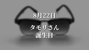 コラム：8/22 タモリさん誕生日 東京佼成ウインドオーケストラ｜ニュー・サウンズ・イン・ブラス再始動（東京佼成ウインドオーケストラ  2023/08/22 投稿） - クラウドファンディング READYFOR さん