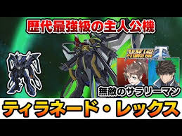 21:03 sigma games 355 545 просмотров. ã‚¹ãƒ'ãƒ­ãƒœt ä¸»äººå…¬æ©Ÿ ãƒ†ã‚£ãƒ©ãƒãƒ¼ãƒ‰ ãƒ¬ãƒƒã‚¯ã‚¹ ã¨ç‰¹å‹™ä¸‰èª²ã‚'ã‚†ã£ãã‚Šè§£èª¬ Youtube