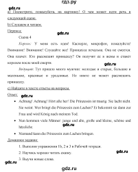 немецкий язык 2 класс бим рыжова 2 часть учебник ответы Gdz Chast 2 Stranica 86 Nemeckij Yazyk 2 Klass Bim Ryzhova