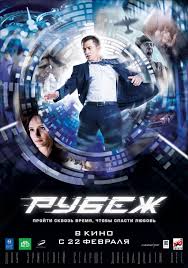 новые фильмы 2018 смотреть онлайн в хорошем качестве бесплатно Rubezh 2018 Smotret Onlajn V Horoshem Kachestve Polnostyu Polnyj Film Hd720 1080 Filmy Filmy Onlajn Novye Filmy