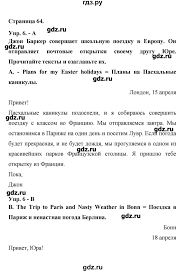 Ok Google гдз по английскому языку шестой класс вербицкая Gdz Chast 2 Stranica 64 Anglijskij Yazyk 6 Klass Rainbow Afanaseva Miheeva