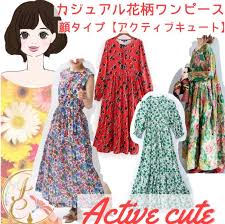 顔タイプ診断 アクティブキュートタイプ active cute 石川県金沢市の画像 顔 タイプ 診断 ファッション ファッション レディース