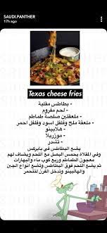 pin by rinad on cooking cheese fries texas cheese fries cooking
