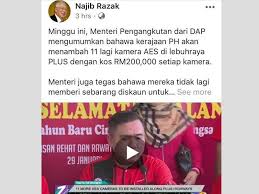 Berikut adalah senarai lokasi kamera aes /awas seluruh malaysia yang dibahagikan kepada jenis had laju atau lampu isyarat serta mengikut arah utara atau selatan. Najib Bidas Kerajaan Tambah Aes Tiada Diskaun Saman
