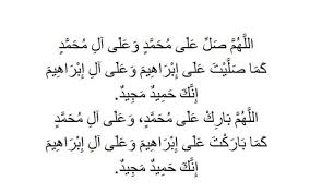 Darood Sharif In English And Arabic With Transliteration Durood e ibrahim { durood e ibrahim full in namaz } learn namaz for kid's. darood sharif in english and arabic