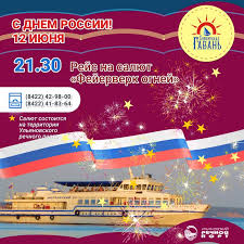 Cалют в нижнем новгороде состоится сегодня в 22:30. Czy9xiouh6uram