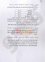 إذا كان لديك اى استفسار او تعليق عن منشور مذكرة الجيولوجيا والعلوم البيئية للصف الثالث. Ù†Ù†Ø´Ø± Ù…ÙˆØ§ØµÙØ§Øª Ø§Ù…ØªØ­Ø§Ù† Ø§Ù„Ø¬ÙŠÙˆÙ„ÙˆØ¬ÙŠØ§ ÙˆØ¹Ù„ÙˆÙ… Ø§Ù„Ø¨ÙŠØ¦Ø© Ù„Ù„Ù†Ø¸Ø§Ù… Ø§Ù„Ø­Ø¯ÙŠØ« Ù…Ù† Ø§Ù„Ø«Ø§Ù†ÙˆÙŠØ© Ø§Ù„Ø¹Ø§Ù…Ø© 2016