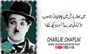 See more ideas about love quotes, deep words, love poetry urdu. Charlie Chaplin Rain Quotes Most Heartwarming Quotes By Charlie Chaplin