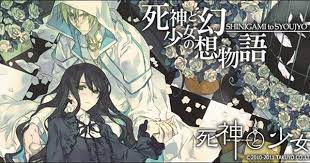 psp 死神と少女 コンプ後感想 評価 ネタバレ無し 乙女ゲームとか 乙女ゲーム ロゴデザイン 死神