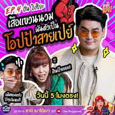 รับชม tv online บนมือถือสมาร์ทโฟนและเว็บไซด์ ตลอด. One31 Hashtag On Twitter