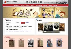 國立公共資訊圖書館開放二十種舊版報紙影像 200 萬筆新聞標題線上查詢 public information public library