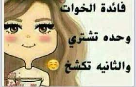 وصور مضحكة عن الاخت : Ù„Ùˆ ÙƒØ§Ù†Øª Ù„ÙŠ Ø§Ø®Øª Ù„ÙØ¹Ù„Øª Ù„Ù‡Ø§ Ù…Ù…Ø§ ØªØ±ÙŠØ¯ Quotes Funny Jokes