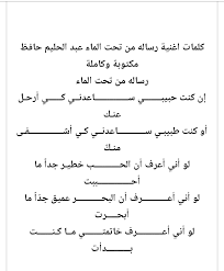 رسالة من تحت الماء عبدالحليم سمعنا Risala Blog