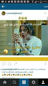 Snapchat Application Crazy Snapchat Application Lins Ads