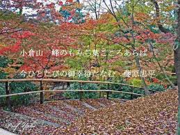 木々が紅葉に彩られると 学生時代に習ったあの和歌が思い出されます 北野天満宮 プロフ ユキのブログ