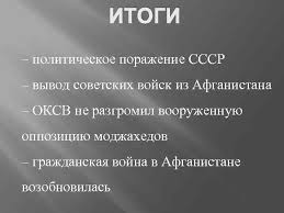 We did not find results for: Afganskaya Vojna 1979 1989 Mezhdu Pravitelstvennymi Silami Afganistana