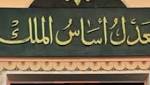 السجن سنوات لصاحب محل أحذية