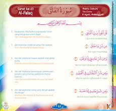 Surat al fil diturunkan sesudah surat al kafirun, sebelum surat al falaq. Al Falaq Diturunkan Di Kota Jawabanku Id