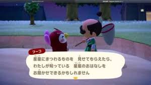 Why Are There No Shooting Stars Appearing On My Island On Animal Crossing  New Horizons? - Quora