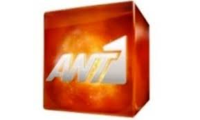 Η αποκάλυψη του χάρη ρώμα: Ant1 Tv Live Greece Live Tv Greece Greek Web Tv Live