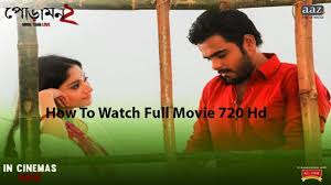 Poramon 2 New Bangla Movie 2018 Siam Ahmed Puja Cherry Full Hd Download Free Movies Online New Movies 2018 Free Movies Online
