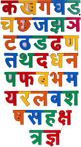 hindi alphabets chart