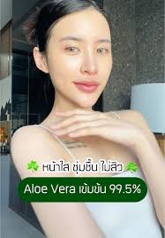 Imissmi Aloe Vera 99