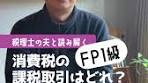 消費税が非課税の取引まとめ↓↓ • 土地の売買・貸付け（※駐 ...