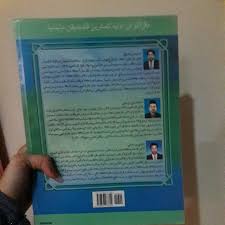 Buku teks tingkatan 4 download! Buku Teks Pendidikan Syariah Islamiah Tingkatan 4 Textbooks On Carousell