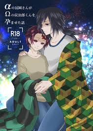 Yomoyama] α no Tomioka-san ga Ω no Tanjirou-kun wo Haramaseta Hanashi –  Demon Slayer dj [ENG] - Gay Manga | HD Porn Comics