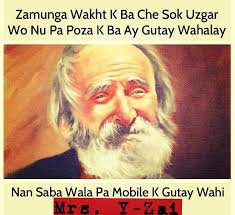 My ex got hit by a bus, and i lost my job as a bus driver. Pin By Zulfiqar Khan On Pashto Pukhtoon S Poetry Funny Jokes Broken Relationships Jokes