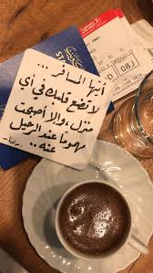 خط خطي رقعة قونيا مولانا جلال الدين الرومي عشق وصايا Coffee Lover Food Takeout Container